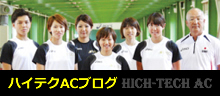 ハイテクACブログ