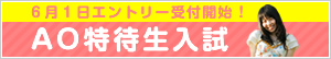 ６月１日エントリー受付開始！