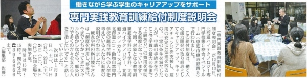 12月の給付金特別説明会の様子 12月の給付金特別説明会の様子