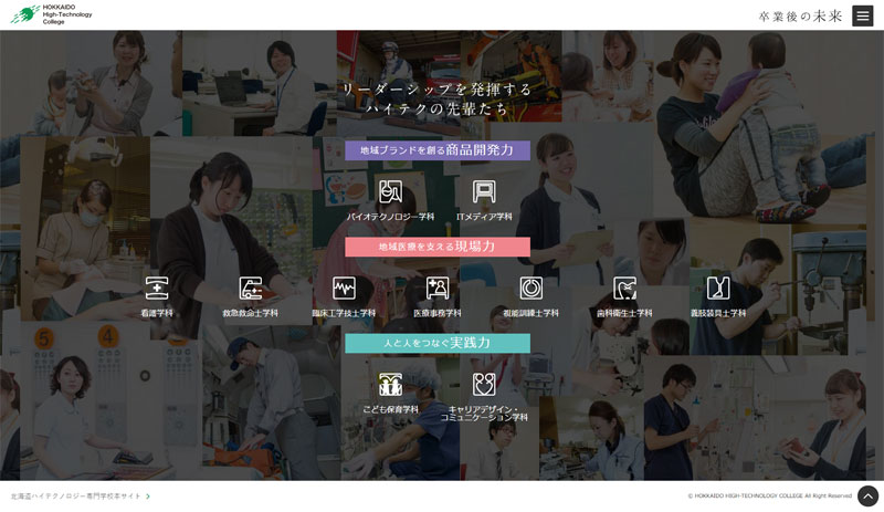 screencapture-hht-gear7-jp-future-graduate-1459479674796