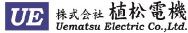 株式会社 植松電機 Uematsu Electric Co.,Ltd.