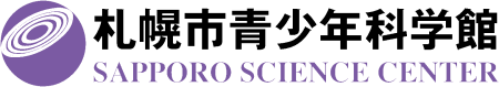 札幌市青少年科学館