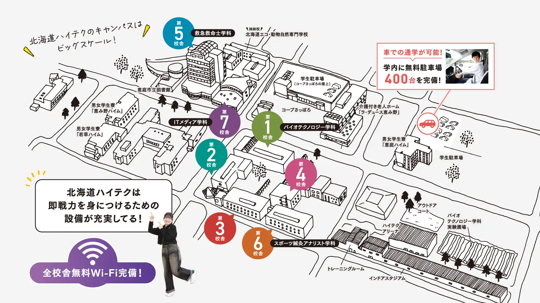 ハイテクキャンパスマップ