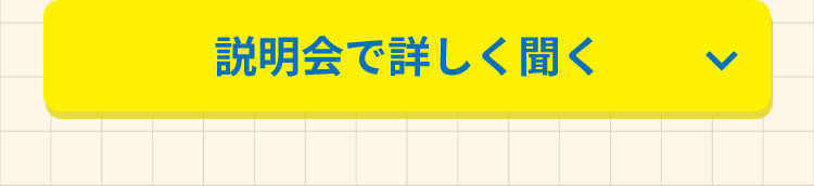 滋慶学園の大学入学共通テスト特待生制度って？大学入学共通テストに向けて行った学力向上への取り組みを評価し学費を一部免除する制度です。