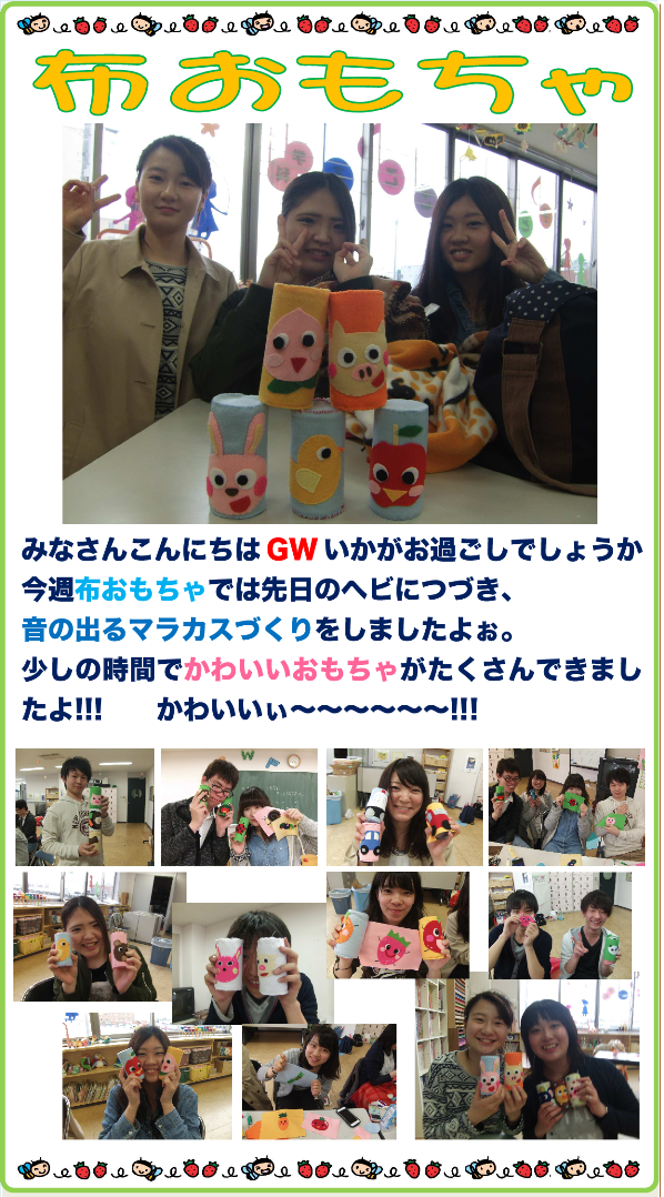 ブロブ2016.4.30