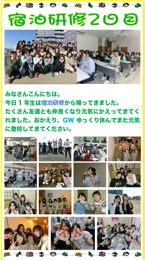 ブロブcwf2016.4.28