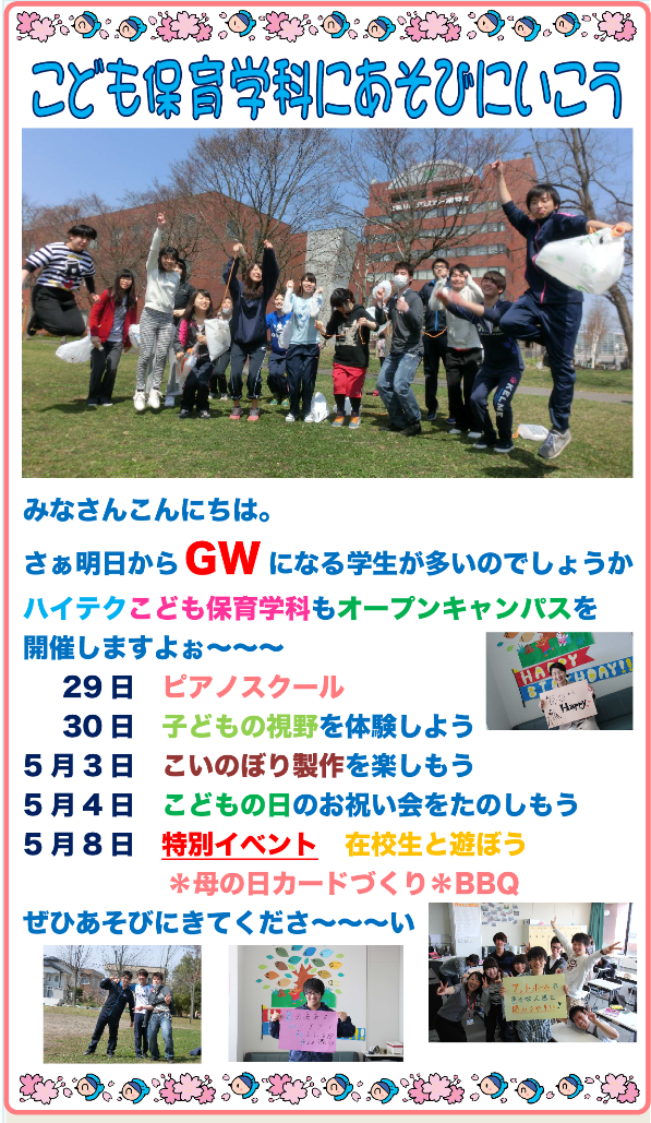 ブロブcwf2016.4.28