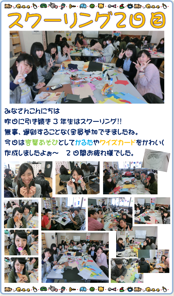 ブロブcwf2016.5.13png