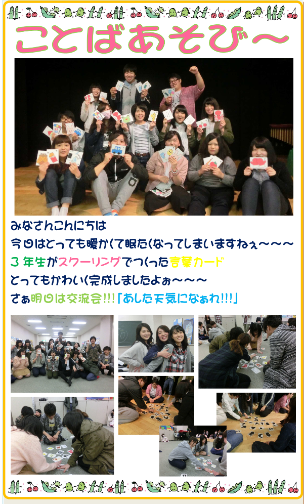 ブロブcwf2016.5.14.2png