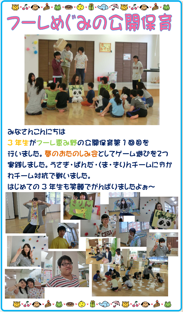 ブロブcwf2016.5.21