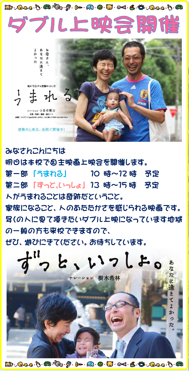 ブロブcwf2016.5.21png