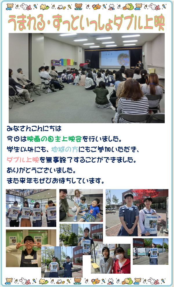 ブロブcwf2016.5.22png