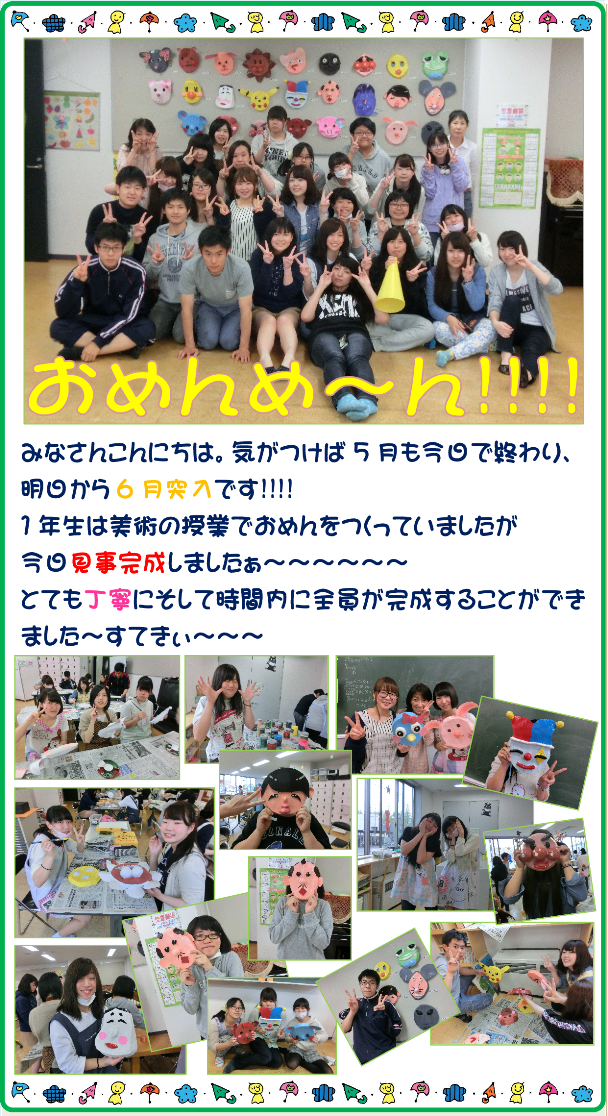 ブロブcwf2016.5.31png