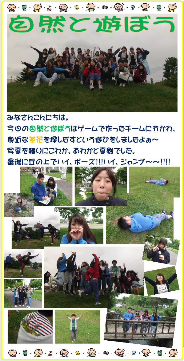 ブロブcwf2016.6.15