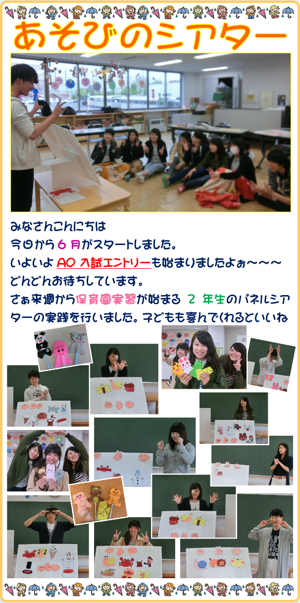ブロブcwf2016.6.1png