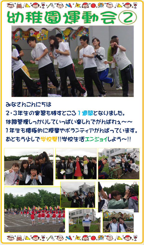 ブロブcwf2016.6.20
