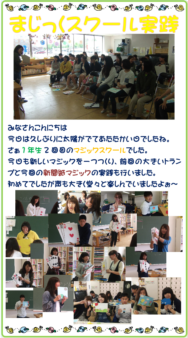 ブロブcwf2016.6.21