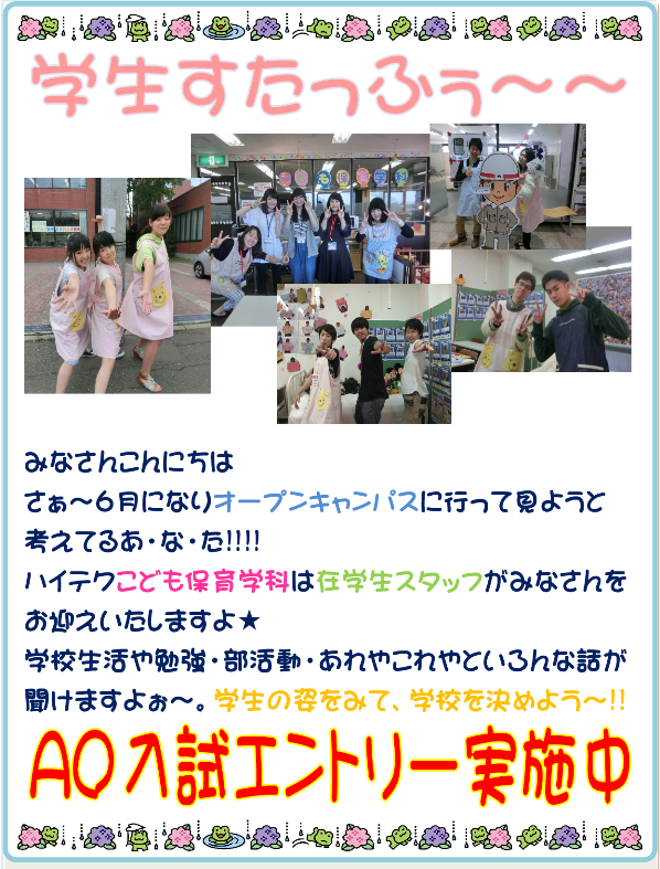 ブロブcwf2016.6.4png