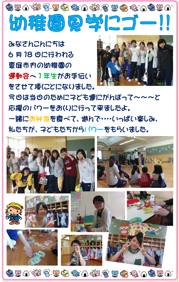 ブロブcwf2016.6.9png