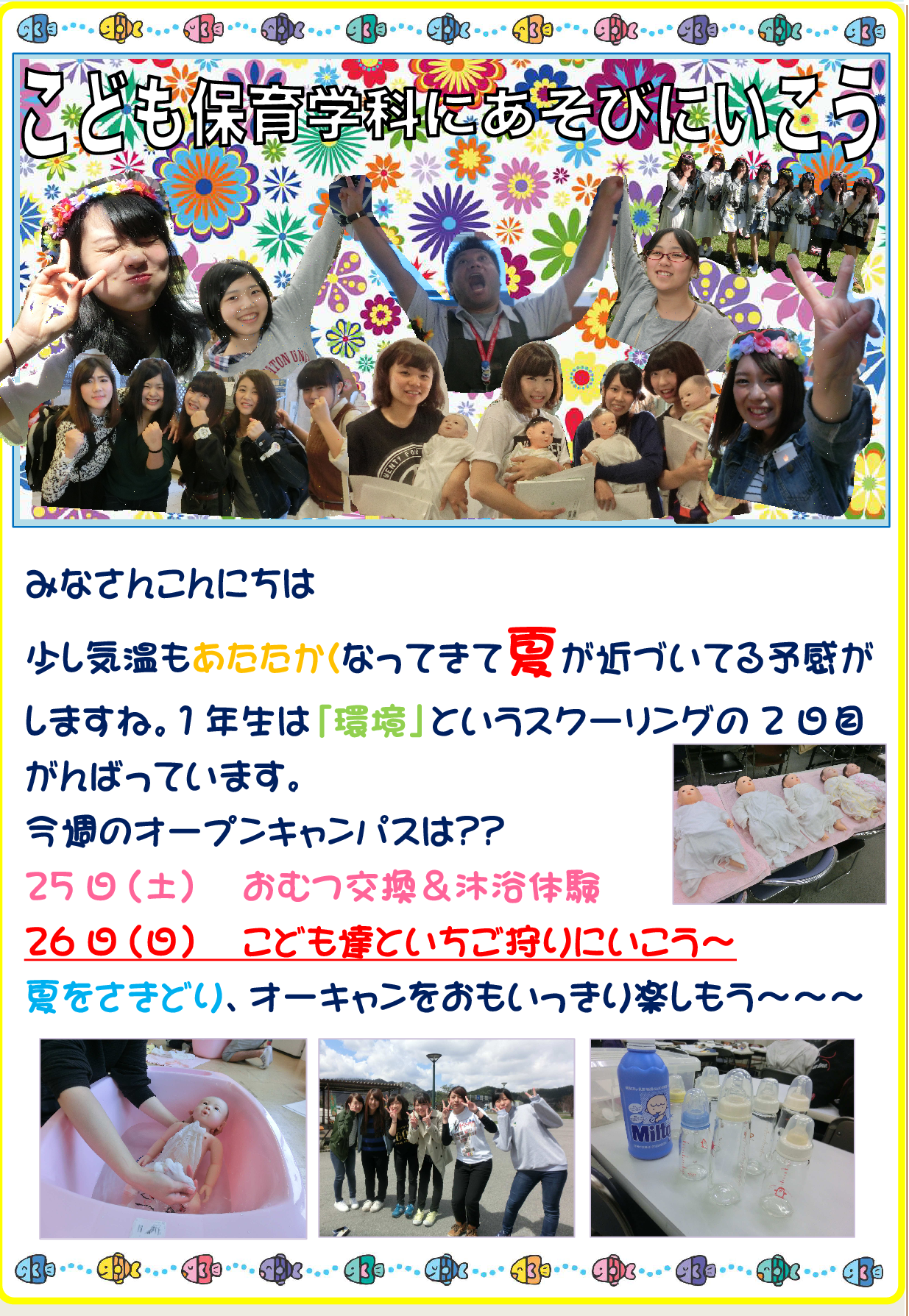 ブロブ雛型cwf2016.6.24
