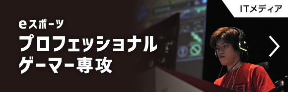 個別バナー_eスポーツ