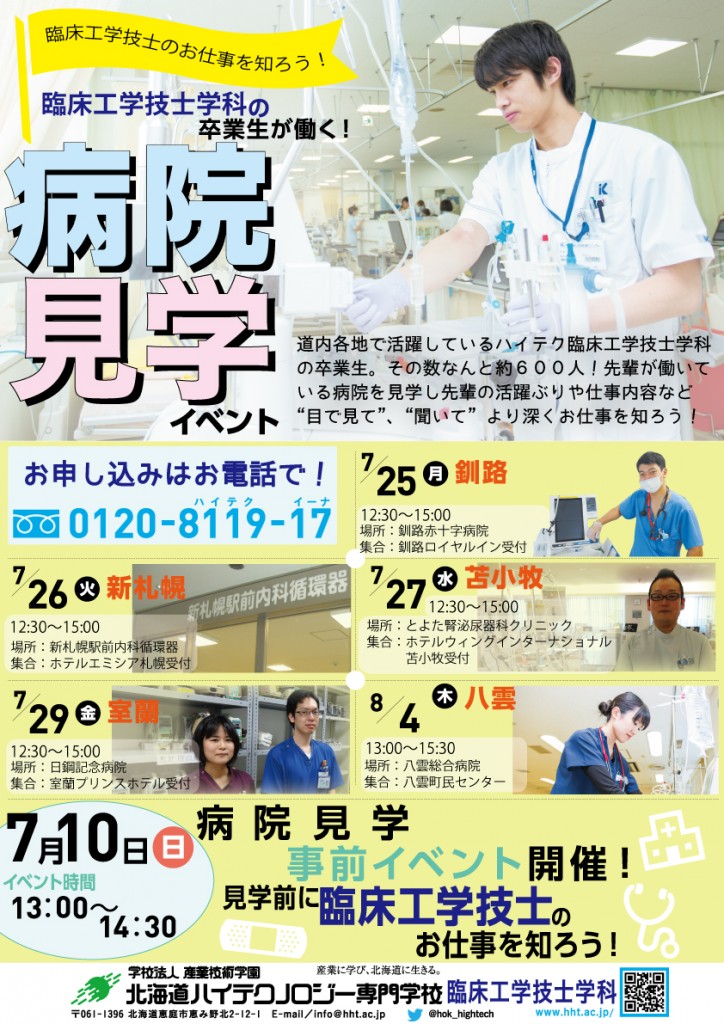 CE訪問イベント