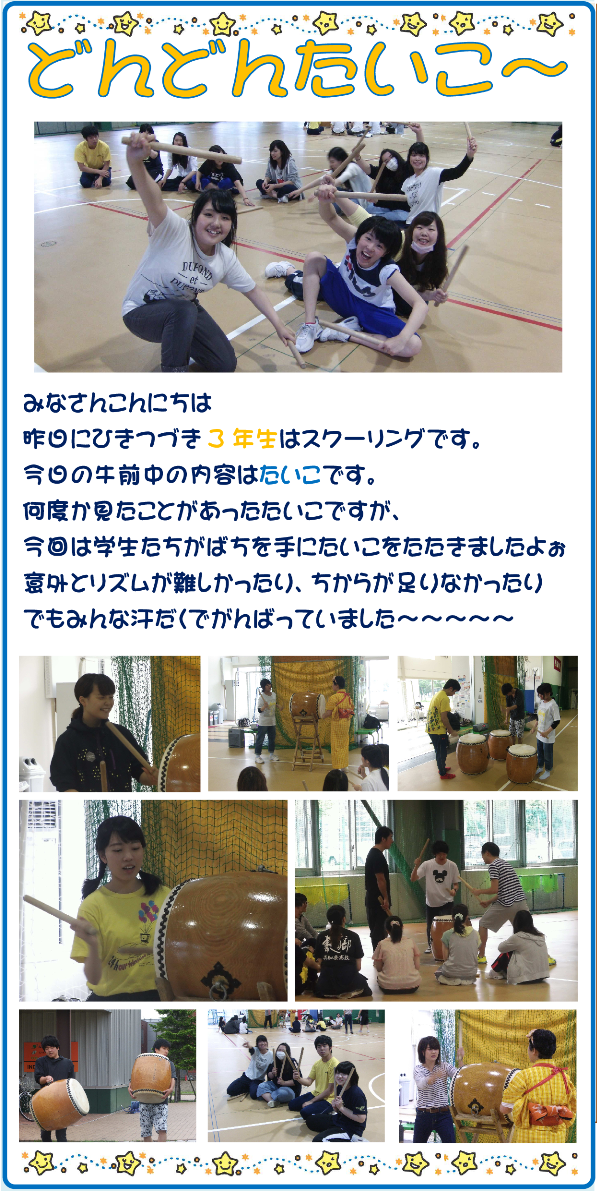 ブロブcwf2016.7.10