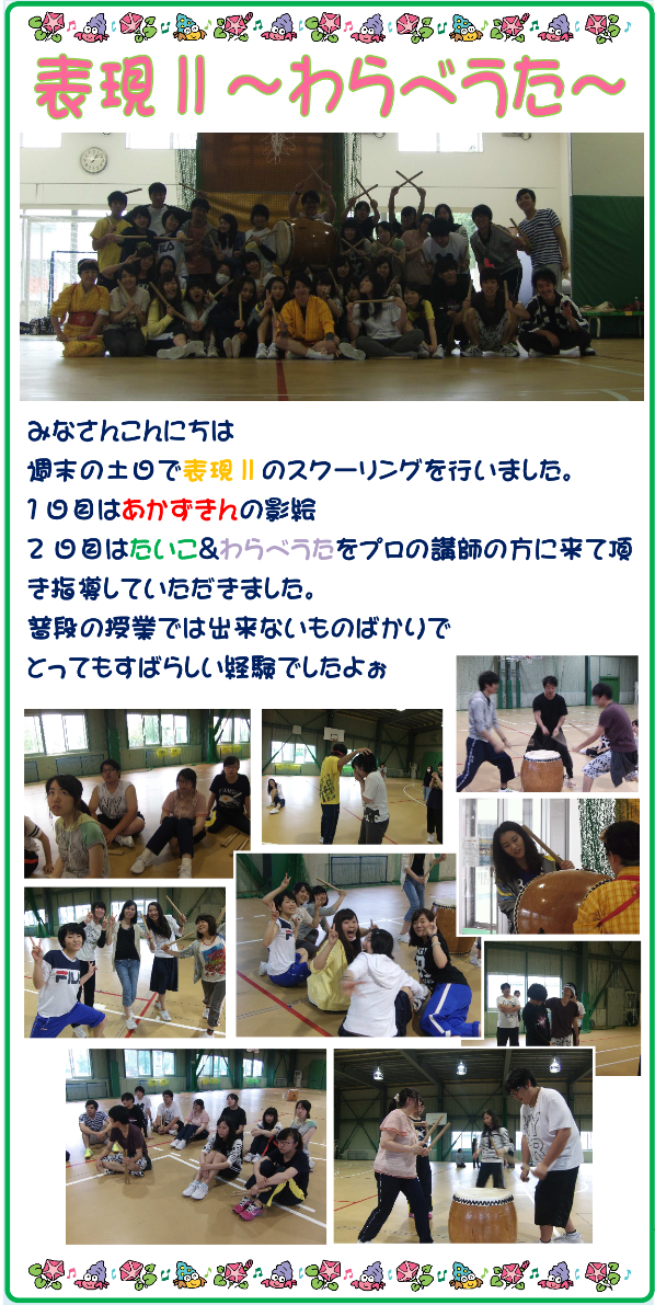 ブロブcwf2016.7.11