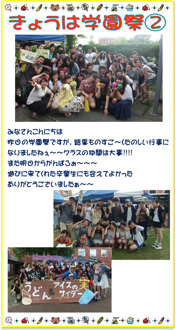 ブロブcwf2016.7.32