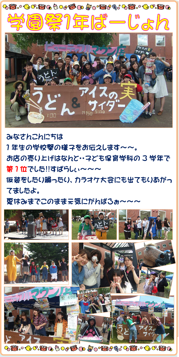 ブロブcwf2016.7.5