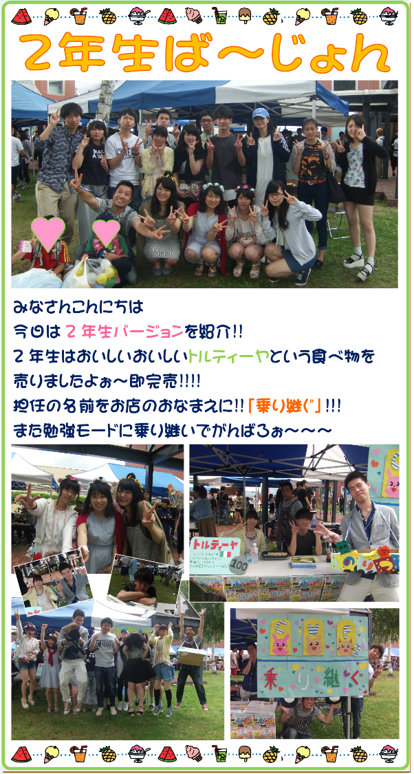 ブロブcwf2016.7.6