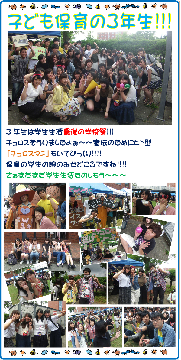 ブロブcwf2016.7.7