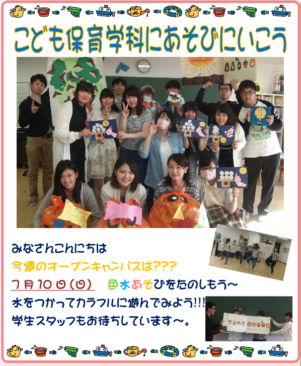 ブロブcwf2016.7.8png