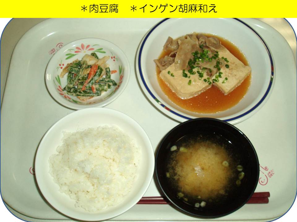 寮食4