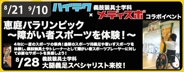 PO8月21日イベントDM完成版