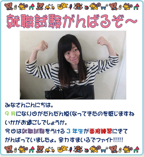 ブロブcwf2016.9.4
