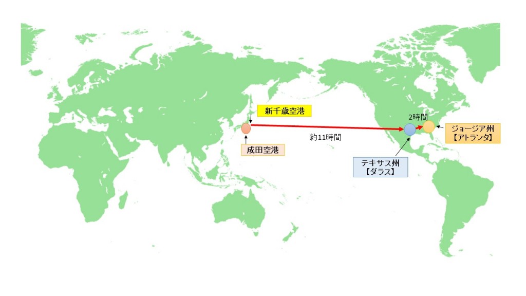 日本からアメリカへ出発 到着 アメリカ移動編 ブログ 北海道ハイテクノロジー専門学校