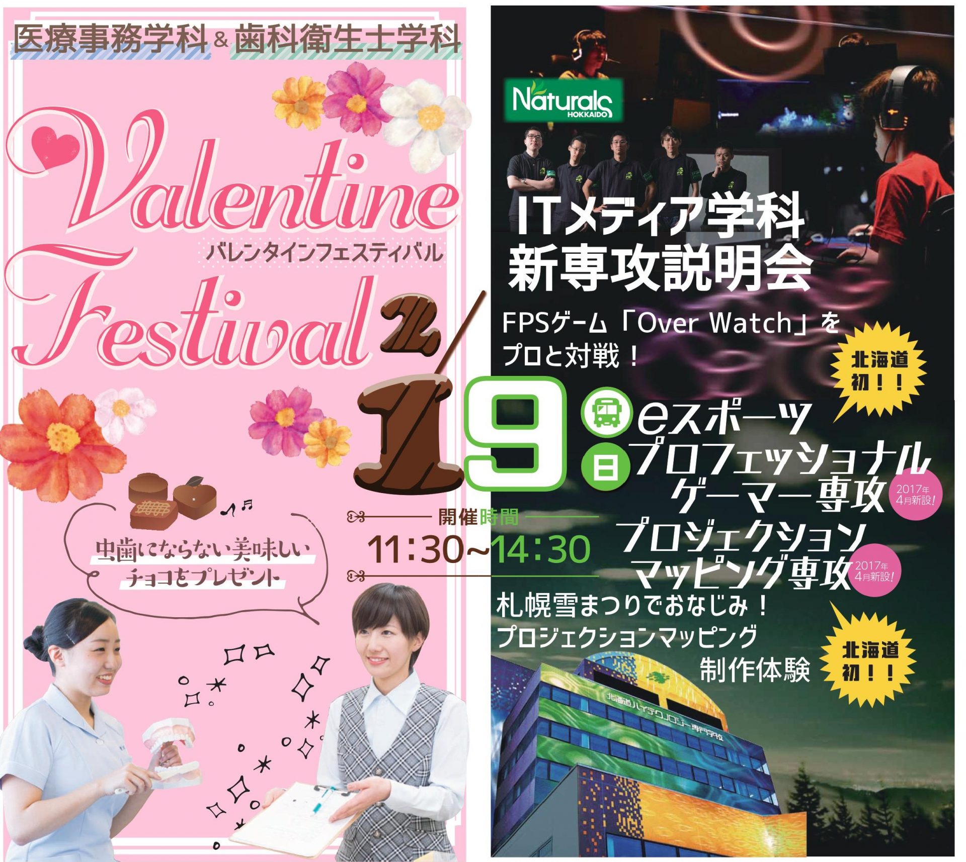 2月19日イベント情報