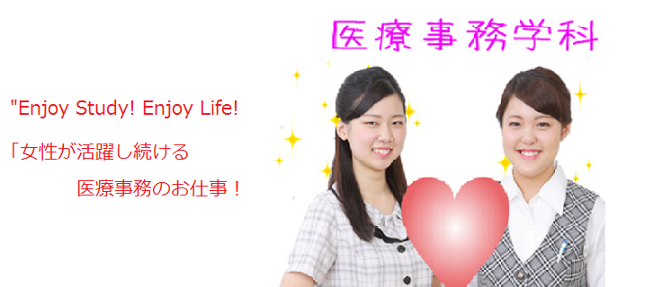 女性が活躍し続ける医療事務というお仕事 その学びの魅力を伝えるリーフレット完成 産学官協同教育 北海道ハイテクノロジー専門学校 女性が活躍し続ける医療事務というお仕事 その学びの魅力を伝えるリーフレット完成 産学官協同教育 北海道ハイテクノロジー専門学校