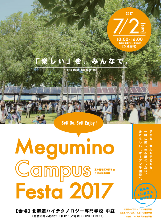 学校祭①