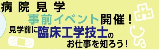 CE訪問イベント-724x1024バナー②