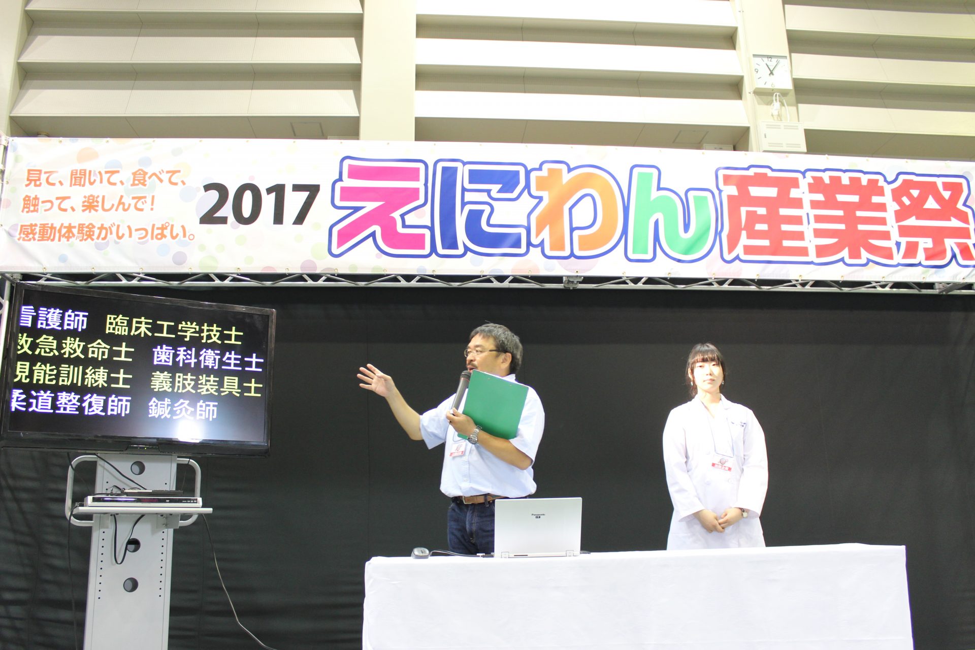 えにわん産業祭