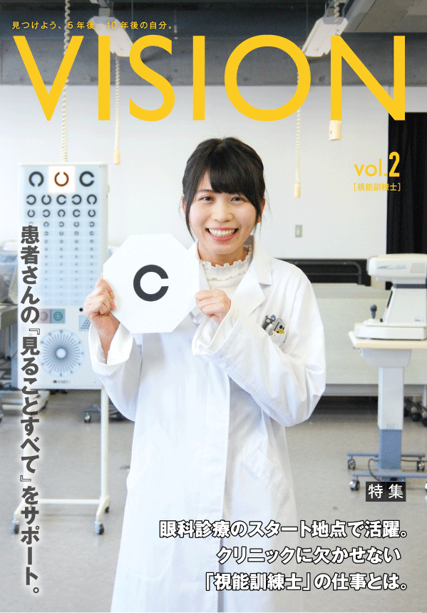 VISION②