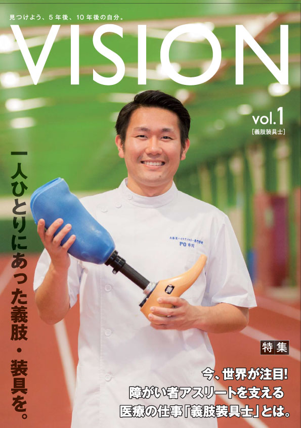 VISION②