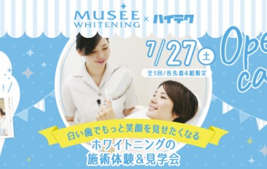 20190604_MUSEE×ハイテク