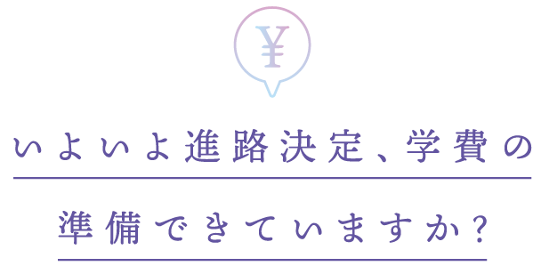 学費